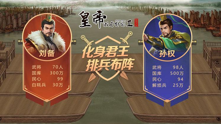 皇帝成长计划2后宫版下载,皇帝成长计划,皇帝游戏