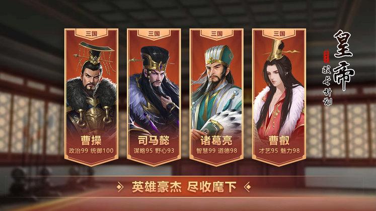 皇帝成长计划2后宫版下载,皇帝成长计划,皇帝游戏