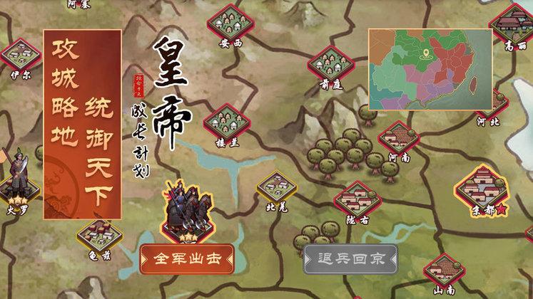 皇帝成长计划2后宫版下载,皇帝成长计划,皇帝游戏