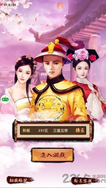 魅惑红颜手游下载,魅惑红颜,后宫手游,官斗手游