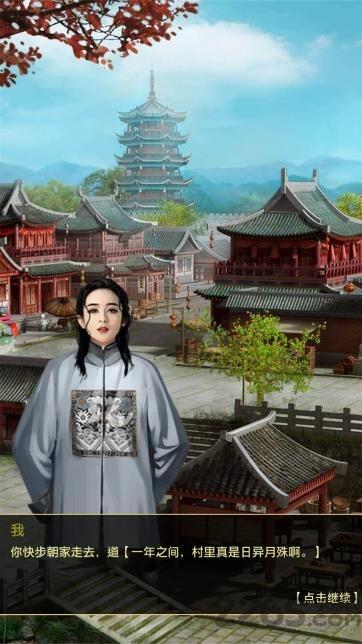 魅惑红颜手游下载,魅惑红颜,后宫手游,官斗手游