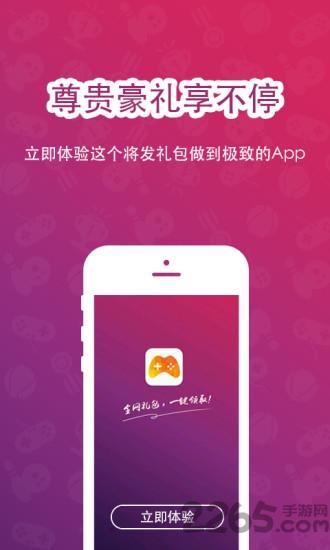 百度手游礼包领取中心下载,百度手游礼包,手游辅助,百度手游