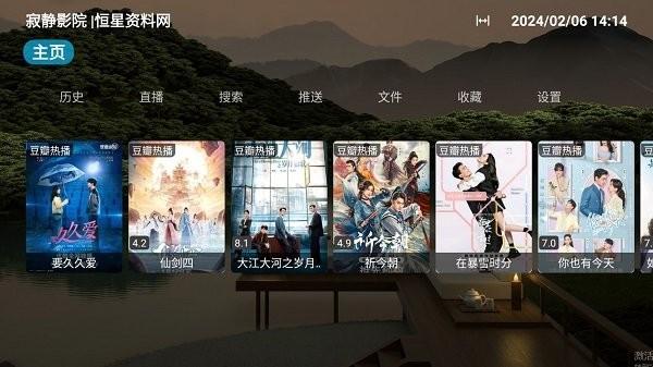 寂静影院tv盒子版下载,寂静影院,影视app,电视直播