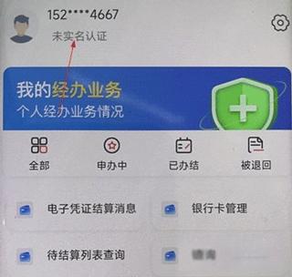 新疆兵团医疗保障服务平台下载,新疆兵团医保,医保app,新疆app