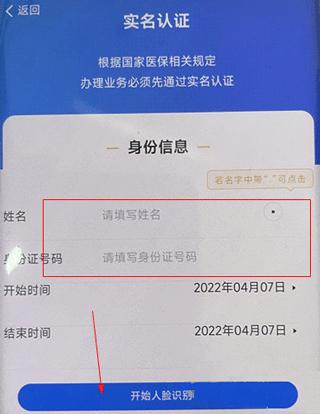 新疆兵团医疗保障服务平台下载,新疆兵团医保,医保app,新疆app