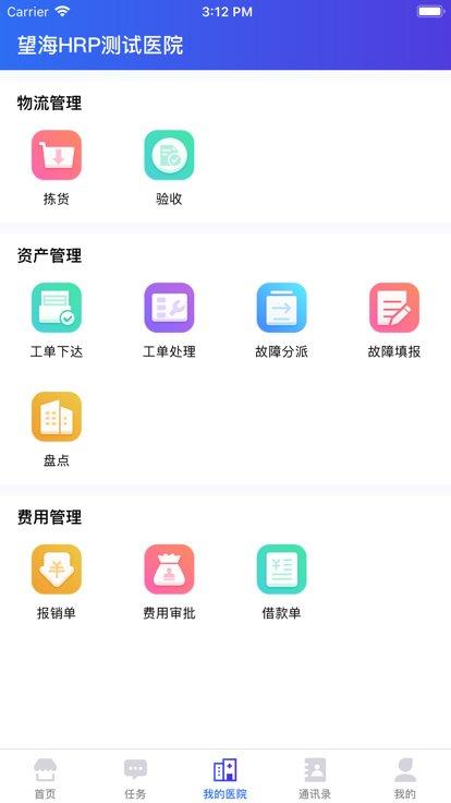 医掌宝最新版下载,医掌宝,医生app,医院运营app