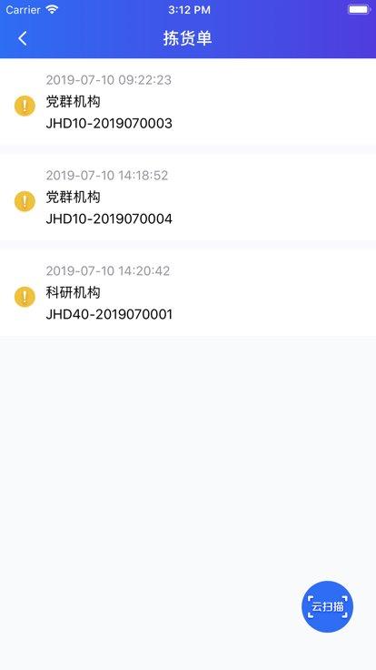医掌宝最新版下载,医掌宝,医生app,医院运营app