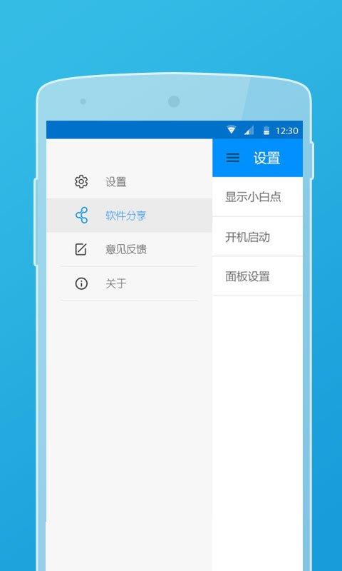 小白点工具箱客户端下载,小白点,优化app