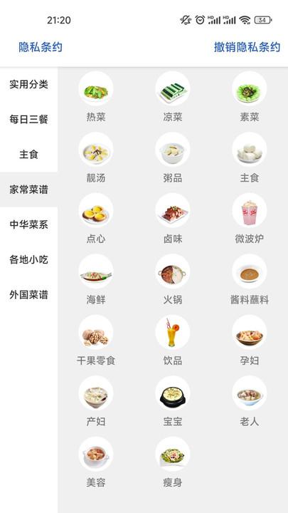 誉犇菜谱官方版下载,誉犇菜谱,菜谱app,美食app