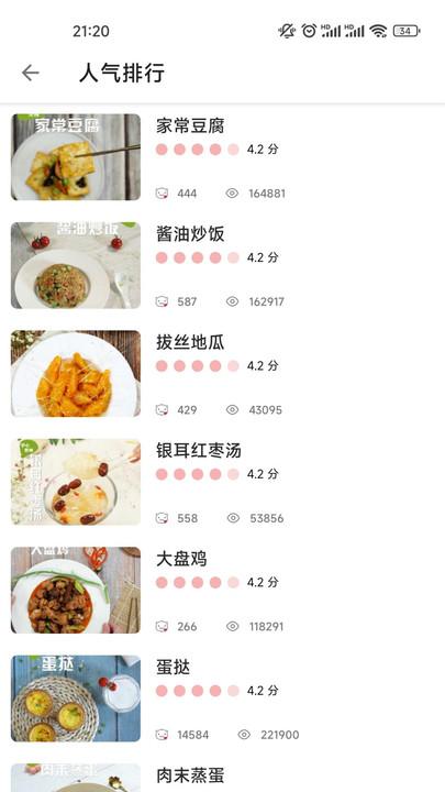 誉犇菜谱官方版下载,誉犇菜谱,菜谱app,美食app