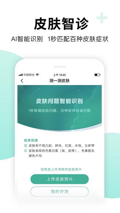 全一e诊用户端下载,全一e诊,就诊app,看病app
