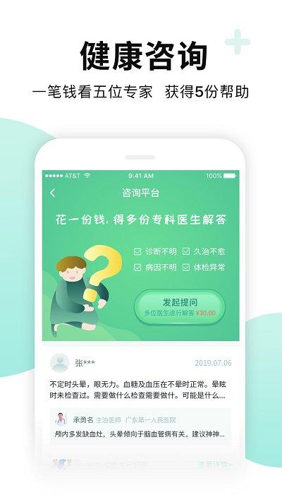 全一e诊用户端下载,全一e诊,就诊app,看病app