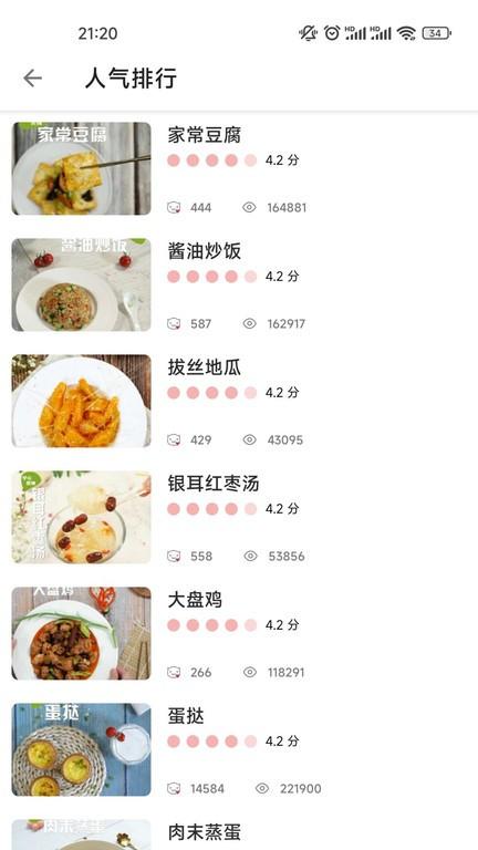 神厨菜谱手机版下载,神厨菜谱,菜谱app