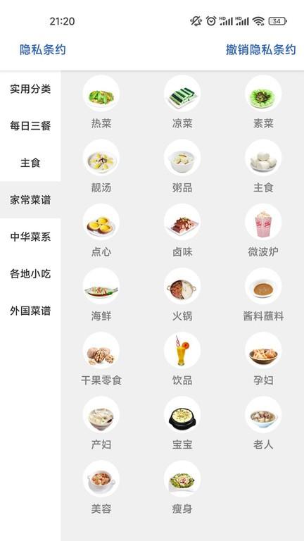 神厨菜谱手机版下载,神厨菜谱,菜谱app