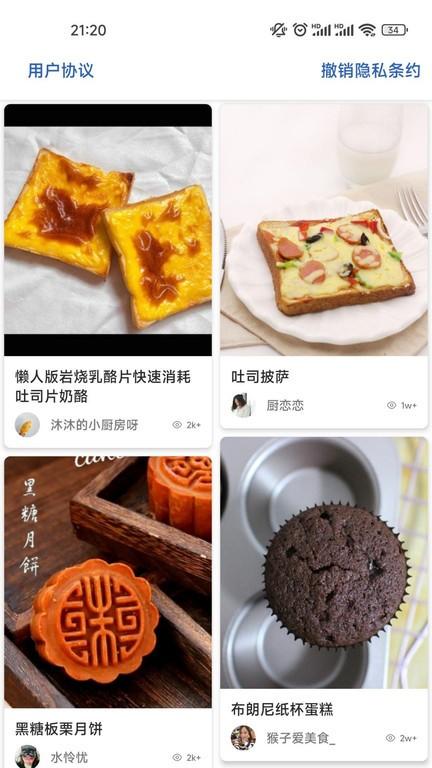 神厨菜谱手机版下载,神厨菜谱,菜谱app