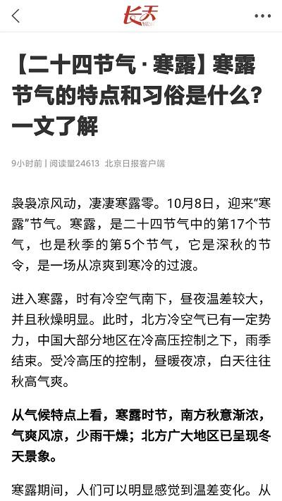 长天新闻客户端下载,长天新闻,新闻app