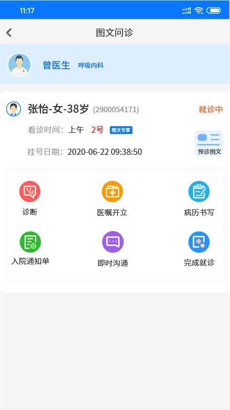 同济云医app下载,同济云医,医疗app,办公app