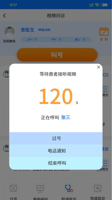 同济云医app下载,同济云医,医疗app,办公app