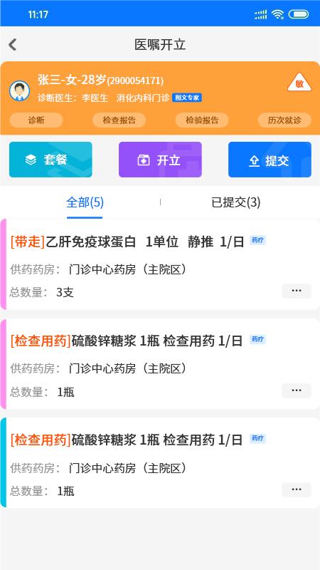 同济云医app下载,同济云医,医疗app,办公app