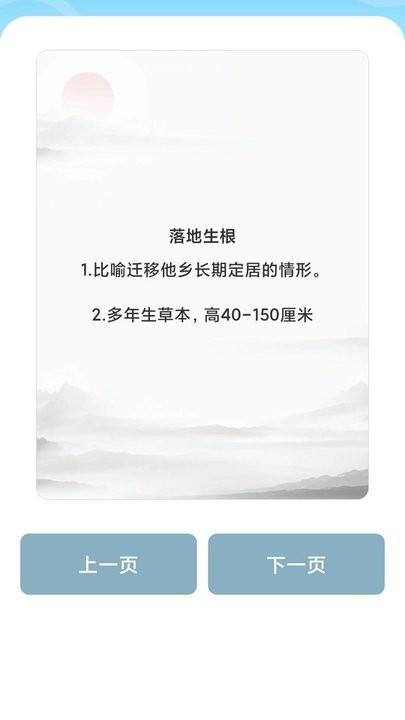 成语红包屋app下载,成语红包屋,成语app