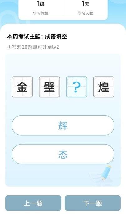 成语红包屋app下载,成语红包屋,成语app