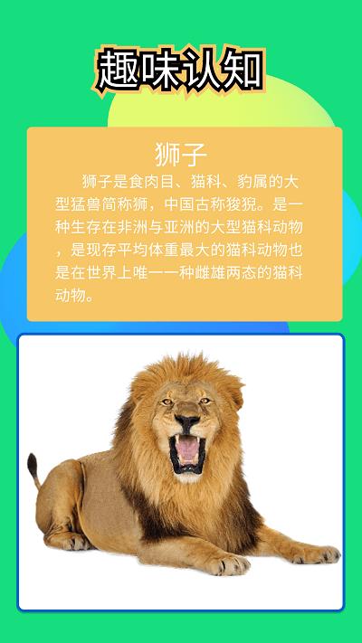 全民找不同儿童版游戏下载,全民找不同,找茬app,趣味app