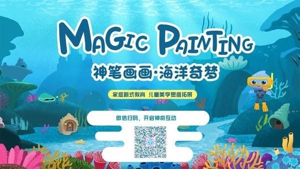 神笔画画app下载,神笔画画,儿童app,涂鸦app