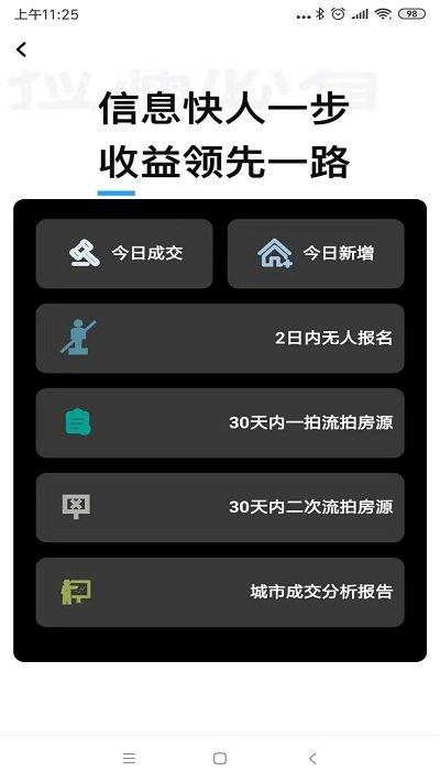 海豚选房官方版下载,海豚选房,选房app,房源app