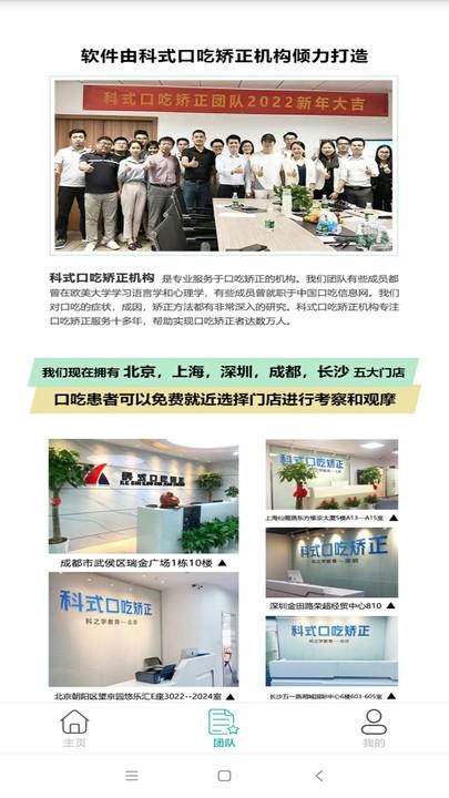 孩子口吃矫正官方版下载,孩子口吃矫正,口吃app,矫正app