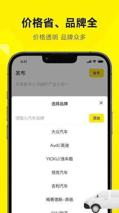 拆车猿客户端下载,拆车猿,汽配app,交易app
