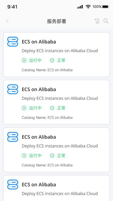 smartcmp平台软件下载,smartcmp,运维app