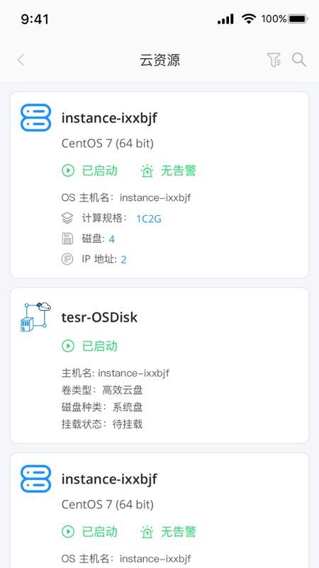 smartcmp平台软件下载,smartcmp,运维app