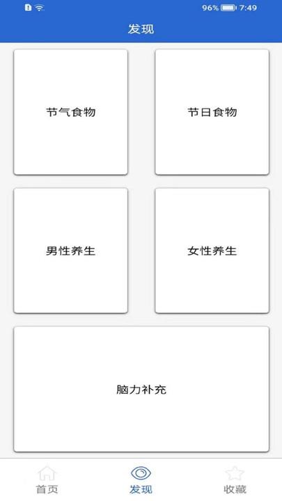 快看菜谱手机版下载,快看菜谱,菜谱app