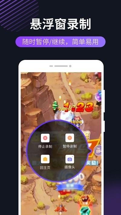 天天录屏app手机版下载,天天录屏,录屏app,屏录app