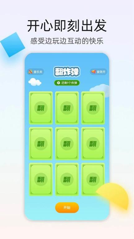 4395乐园app下载,4395乐园,趣味app,聚会app