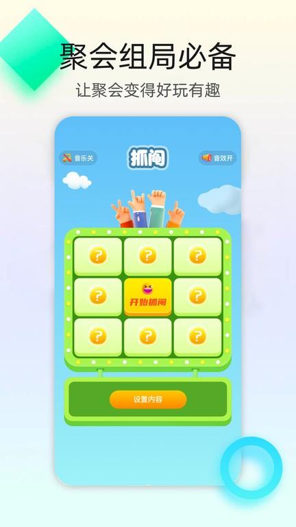 4395乐园app下载,4395乐园,趣味app,聚会app