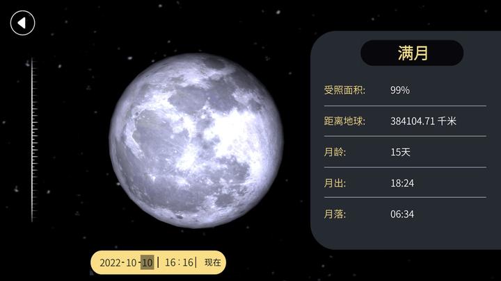 天文望远镜ar最新版下载,天文望远镜ar,天文app