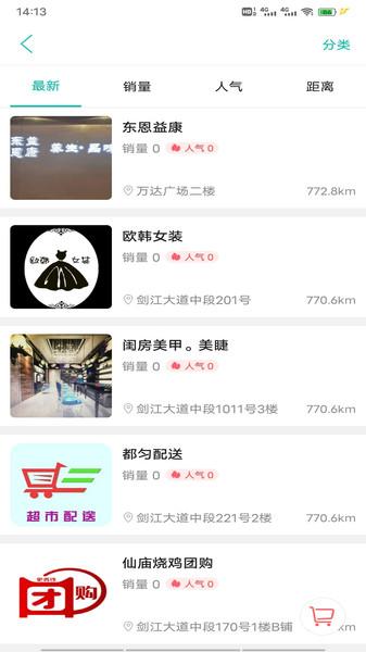 百联云享生活软件下载,云享生活,免单app,商城app