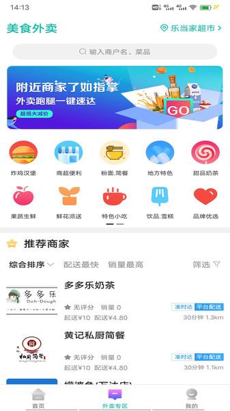 百联云享生活软件下载,云享生活,免单app,商城app