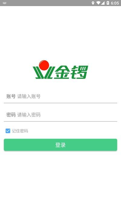 金锣助手手机版下载,金锣助手,办公app,工作app