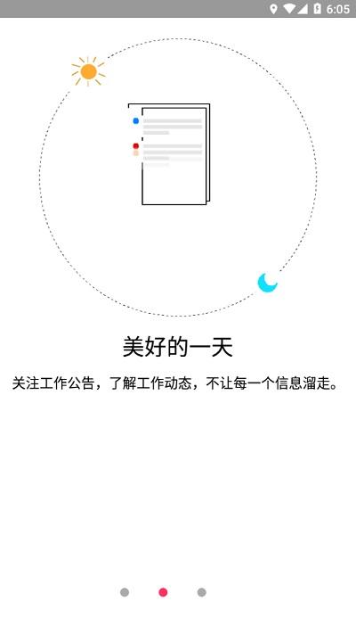 金锣助手手机版下载,金锣助手,办公app,工作app