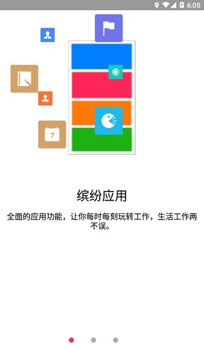 金锣助手手机版下载,金锣助手,办公app,工作app