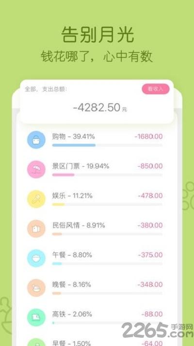 米丫记账app下载,米丫记账,记账app,生活app