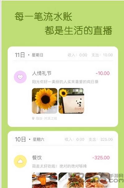 米丫记账app下载,米丫记账,记账app,生活app