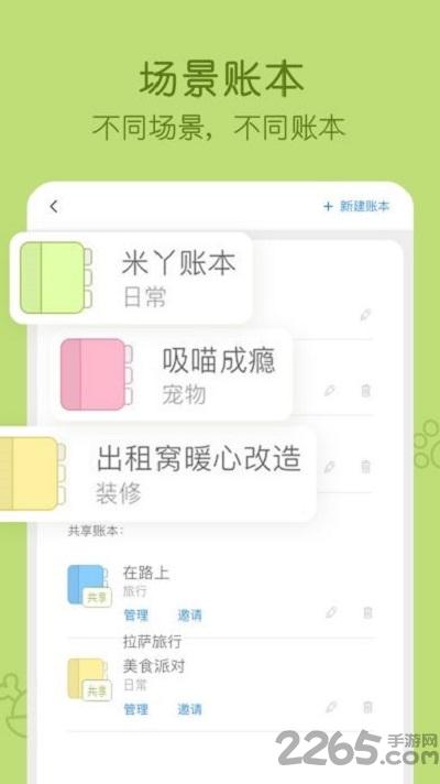 米丫记账app下载,米丫记账,记账app,生活app