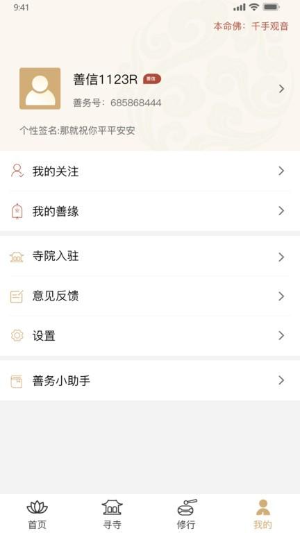 云善务app下载,办公app,云善务