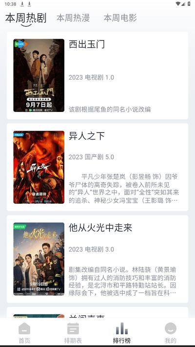 南坊影视去广告版本下载,南坊影视,可以免费追剧的app,可以投屏的影视软件