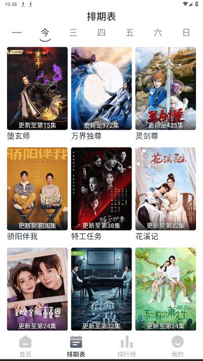 南坊影视去广告版本下载,南坊影视,可以免费追剧的app,可以投屏的影视软件
