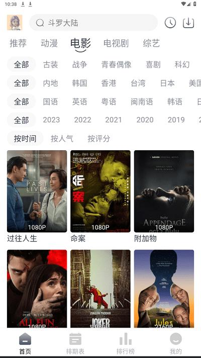 南坊影视去广告版本下载,南坊影视,可以免费追剧的app,可以投屏的影视软件
