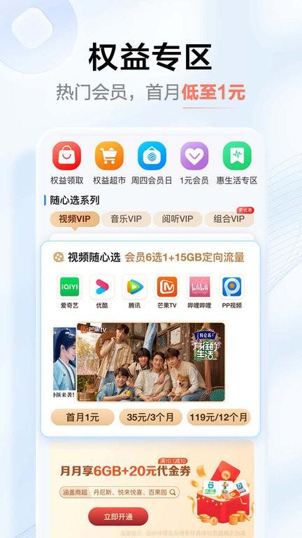 中国移动河南版app下载,中国移动河南,充话费app,手机营业厅app